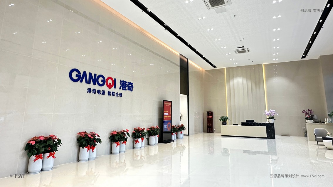 电源品牌策划,电源企业VI设计